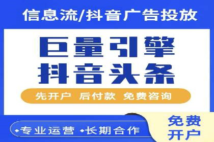 视频信息流广告投放策略及效果评估