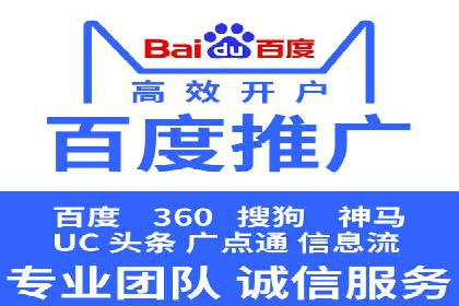 百度推广在电商行业的成功实践